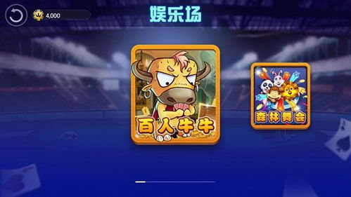 百人牛牛游戏开发的技术架构选择