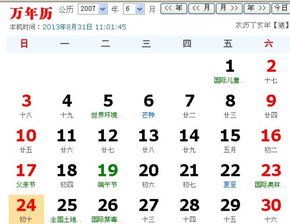 星座月份：探索十二星座的月份划分与特点