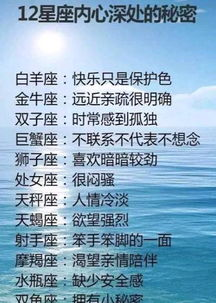 星座运势：揭秘2024年的星象变化与个人影响