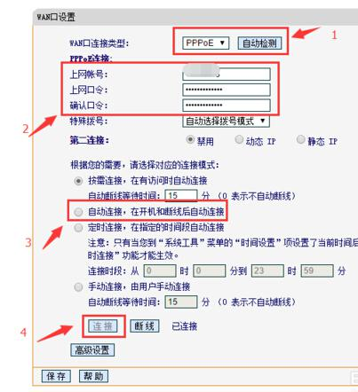第一步：拨号前的必要准备