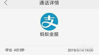 一、零钱通人工客服的官方联络入口