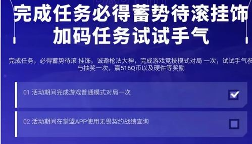无畏契约辅助卡盟的工作原理与风险