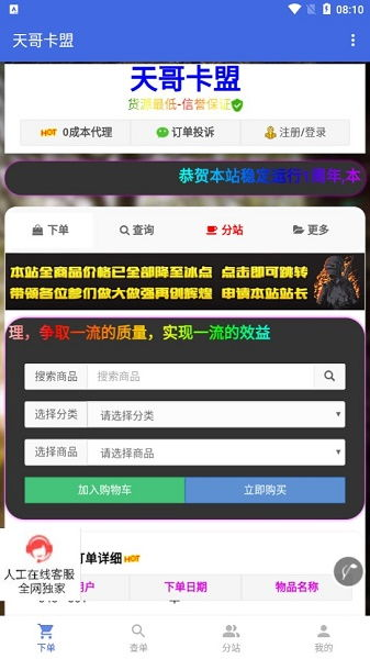卡盟辅助的技术原理与游戏厂商的对抗
