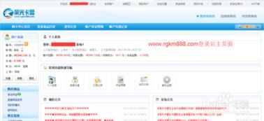 业务卡盟网站的运营模式与市场现状