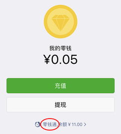 零钱通使用安全指南