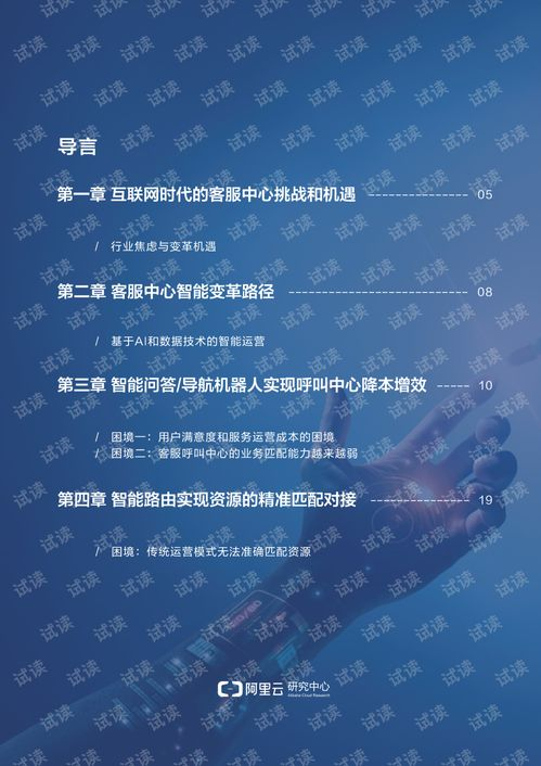 智能时代的服务倒退悖论