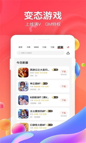 1. 手游折扣平台概览