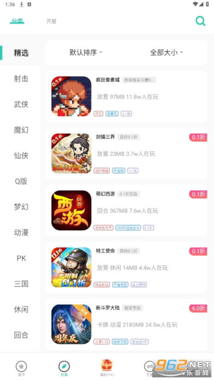爱趣手游平台简介