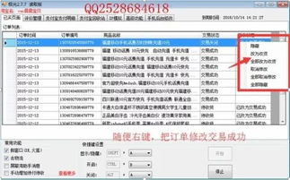 免费无限充值软件的工作原理