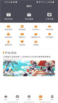 折扣手游平台概览