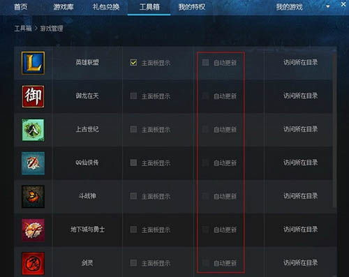 1. 腾讯游戏平台