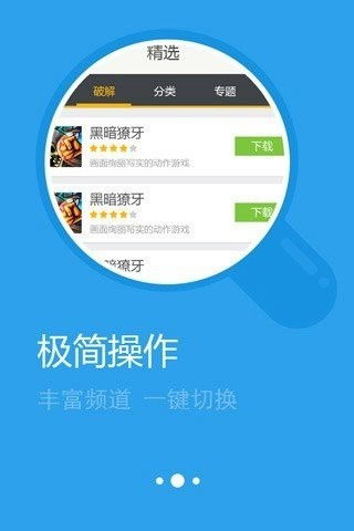 手游盒子市场概览