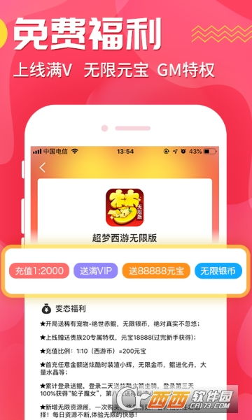 0.1折手游平台排行榜概览