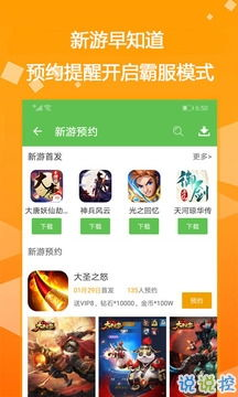 BT游戏盒子简介
