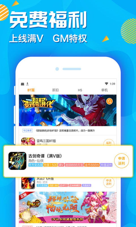什么是折扣手游平台