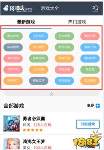 免费游戏盒子概述