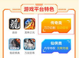 0.005折手游平台介绍
