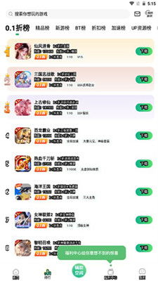 0.001折手游下载定义