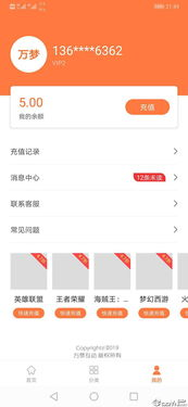 0.01手游平台APP概述