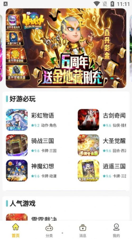 1. 折扣平台概览
