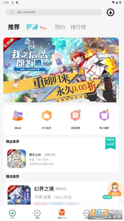 爱趣0.01折游戏平台介绍