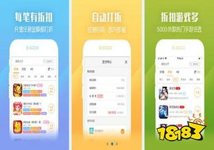 什么是手游平台0.01折福利？