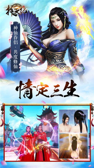 仙侠手游的吸引力