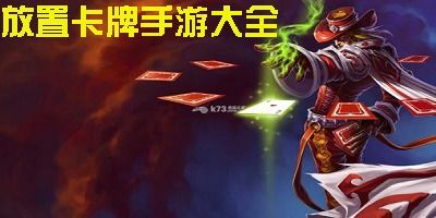 卡牌手游十大排行榜乙女游戏的定义与特点