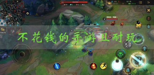 什么是平民耐玩手游及其特点
