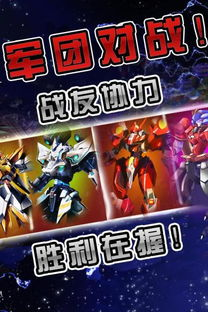 机甲三国卡牌手游:历史与科幻的完美碰撞