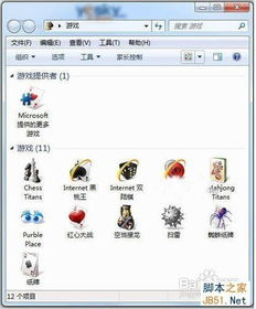小7游戏平台概述