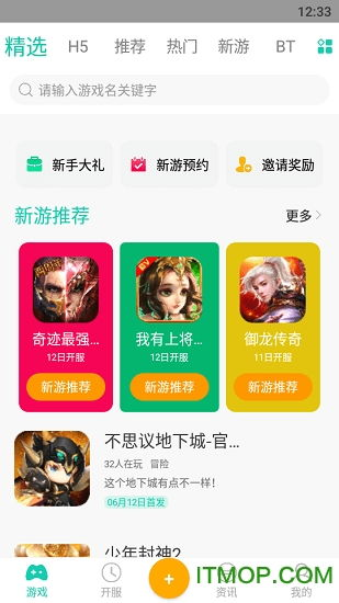 小7游戏APP官方网站概述与平台优势
