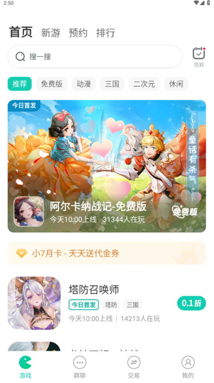 小七手游官方正版简介
