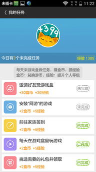 小七游戏盒子苹果版概述与核心优势