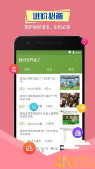 小7游戏盒子平台介绍与优惠体系