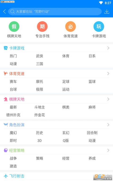 主流小游戏折扣平台概览