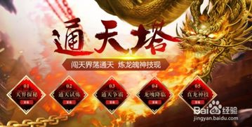 什么是网通传奇发布网