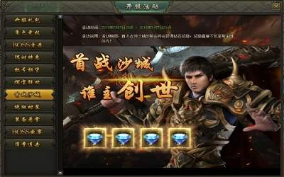 刚开一秒传奇发布网简介