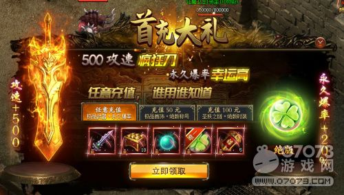 今日新开传奇发布网:专业游戏信息服务平台