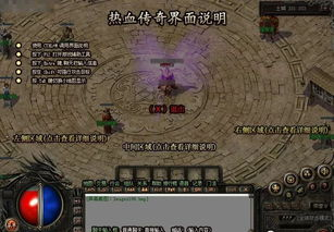 热血传奇发布网概述