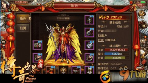 传奇世界手游官网简介与官方认证