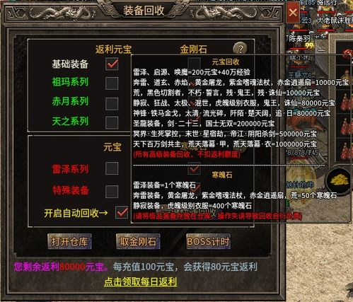 找传奇sf,安全高效选择指南-全面解析与实战技巧