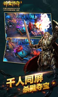 神鬼传奇sf的基本概念与特点