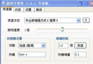 传奇sf加速器,提升游戏体验的必备工具-全方位解析