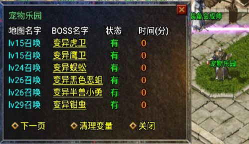 传奇发布网复古,经典版本选择与安全下载指南