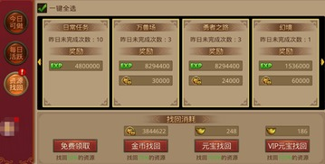 每日新开传奇网概述