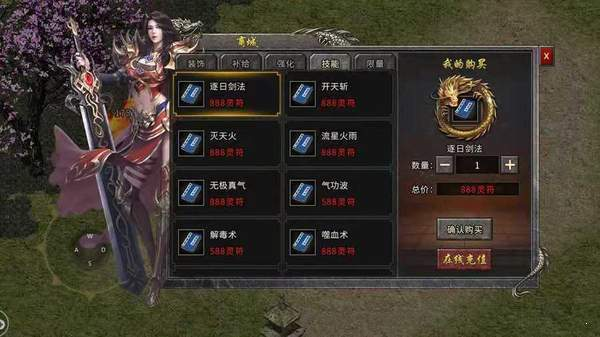 什么是传奇新开网站服