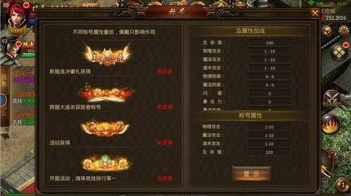 合击传奇私服网站,复古激情的数字乐园-全面解析与选择指南