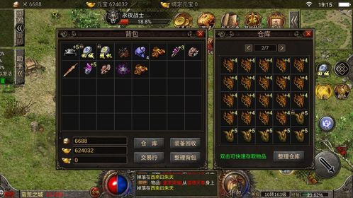 新开传奇网站的市场前景与价值