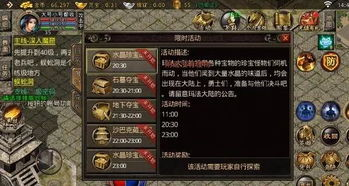 新开皓月传奇游戏概述与特色